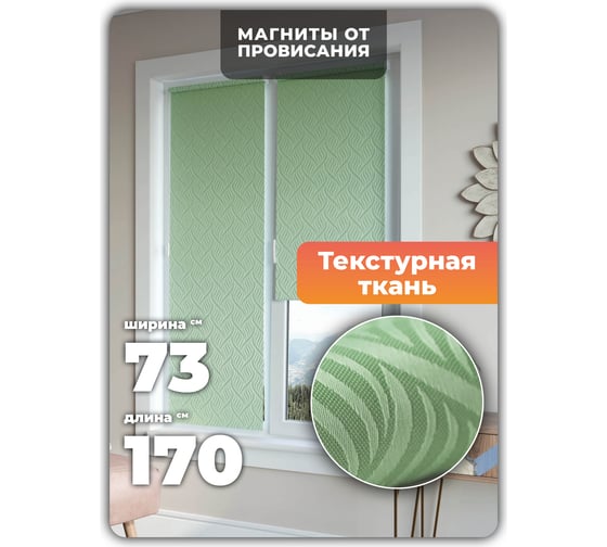 Универсальная рулонная штора DDA Десерт оливковый 73х170см 76541