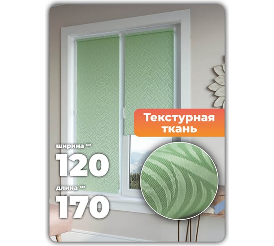 Универсальная рулонная штора DDA Десерт оливковый 120х170см 76531