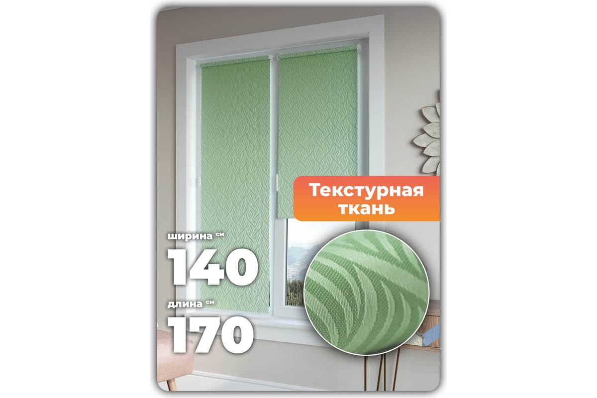 Универсальная рулонная штора DDA Десерт оливковый 140х170см 76532 ...