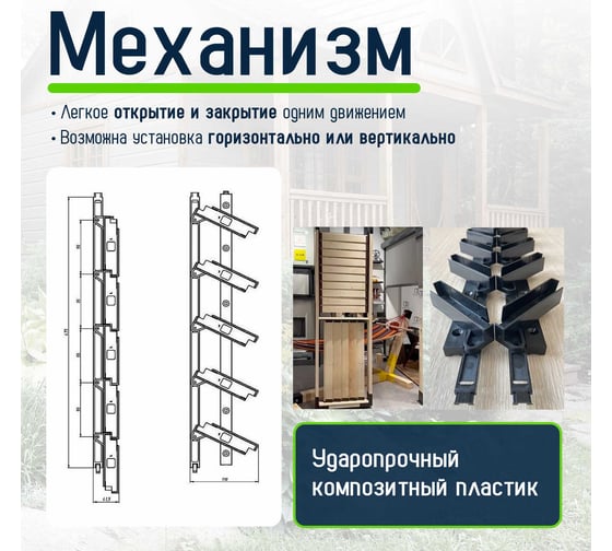 Поворотный механизм жалюзи Еврогрядка 3 комплекта, цвет Венге J-Meh-venge-x3