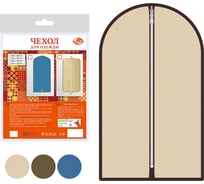 Чехол для одежды МУЛЬТИДОМ 70смХ120 см 3 цвета ИЛ70-2