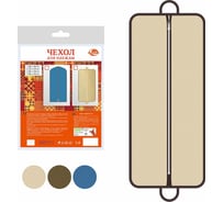 Чехол-сумка для одежды МУЛЬТИДОМ 60х140 см 3 цвета ИЛ70-14