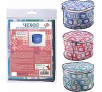 Чехол для головных уборов МУЛЬТИДОМ ОМЕГА диаметр 34 см, высота 22 см 3 цвета МТ70-78