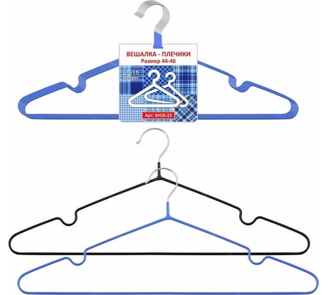 Вешалка-плечики МУЛЬТИДОМ 44-46 набор 5 шт 2 цвета VL26-24