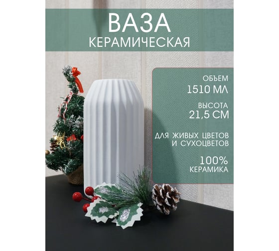 Ваза для цветов ND Play Big 312716