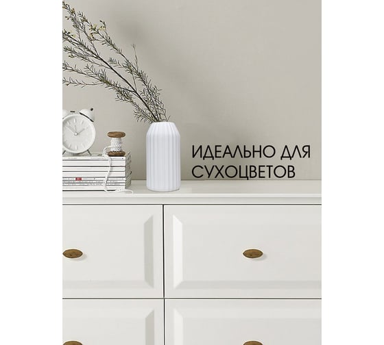 Ваза для цветов ND Play Big 312716