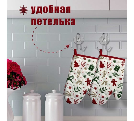 Прихватка-рукавица рогожка 18х28 ND Home 313733