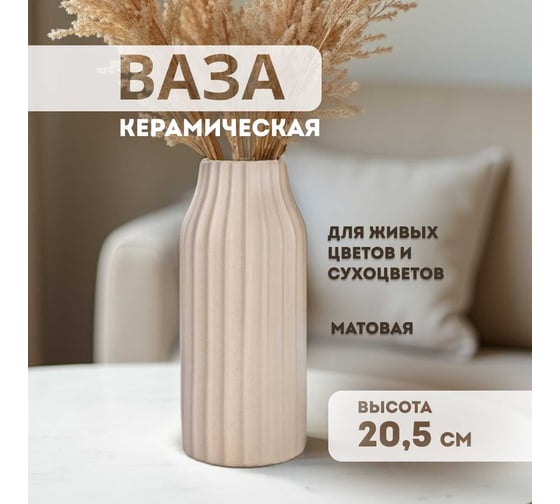 Ваза для цветов ND Play Small 312717