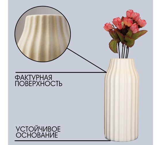 Ваза для цветов ND Play Small 312717