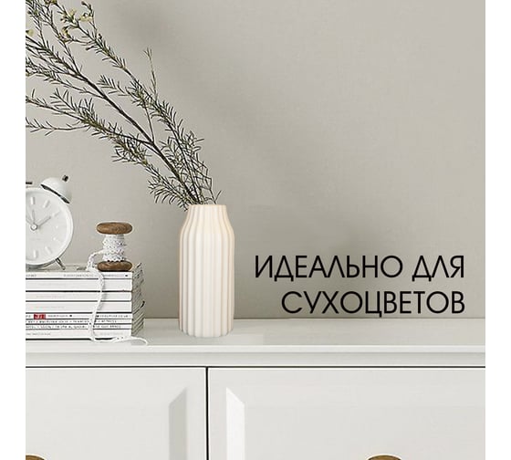 Ваза для цветов ND Play Small 312717