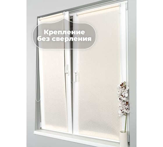 Универсальная рулонная штора DDA Десерт кремовый 100х170 см 76517