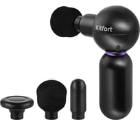 Перкуссионный массажер KITFORT КТ-2987