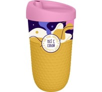 Стакан для напитков Phibo с рельефом, крышкой и декором 550мл (Желтый) 435254006