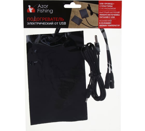 Электрический подогреватель AZOR FISHING от USB 127-074