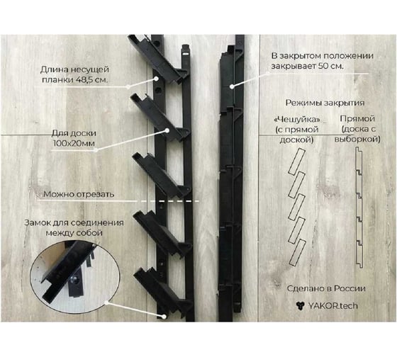 Комплект поворотного механизма жалюзи Еврогрядка цвет Графит J-Meh-graphite