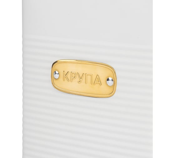 Банка для хранения крупы Smart Solutions Irmel, 3,2 л, молочная SS0000209