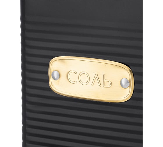 Банка для хранения соли Smart Solutions Irmel, 1,7 л, графит SS0000204