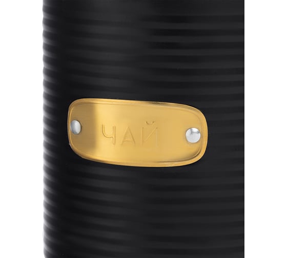 Банка для хранения чая Smart Solutions Irmel, 1,3 л, графит SS0000182