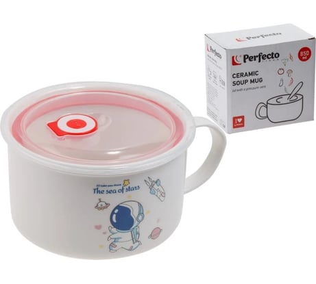Кружка для супа PERFECTO LINEA COSMOS-1 с крышкой с паровыпуском, 850 мл, керамическая 17-902117