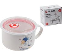 Кружка для супа PERFECTO LINEA COSMOS-4с крышкой с паровыпуском, 850 мл, керамическая 17-902417
