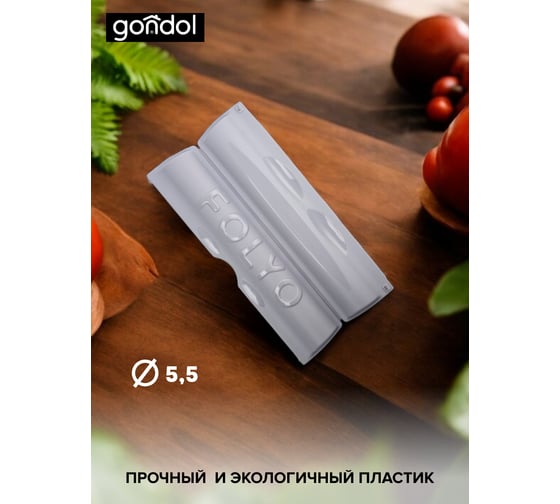 Диспенсер кухонный для фольги и пергамента GONDOL FOLYO серый G-333-G