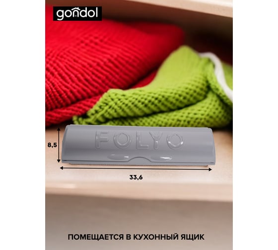 Диспенсер кухонный для фольги и пергамента GONDOL FOLYO серый G-333-G