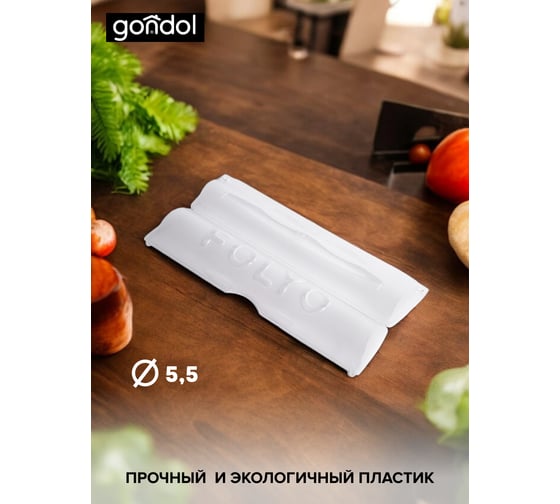 Диспенсер кухонный для фольги и пергамента GONDOL FOLYO прозрачный G-333-WH
