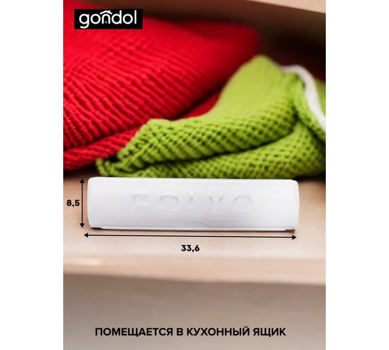 Диспенсер кухонный для фольги и пергамента GONDOL FOLYO прозрачный G-333-WH