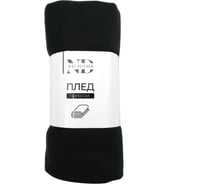 Плед флисовый ND Home Бахрома, неро, полиэстер, 130x150 см 313838