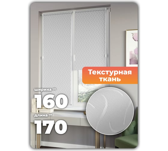 Универсальная рулонная штора DDA Бриз серый 160х170 см 76768