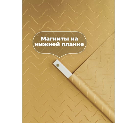Универсальная рулонная штора DDA Бриз песочный 140х170 см 76490