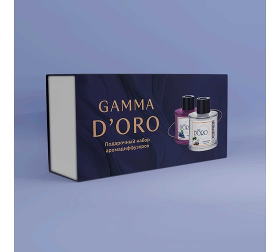 Подарочный набор аромадиффузоров для дома Gamma D'oro 100% Хлопок 100 мл + Черный виноград 100 мл УТ-00001372
