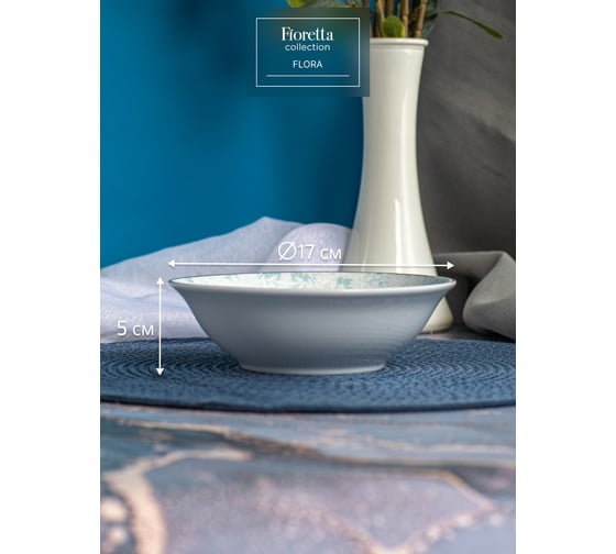 Салатник FIORETTA FLORA 15 см TDB748