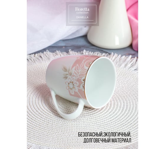Кружка FIORETTA DANIELLA 350 мл TDM759