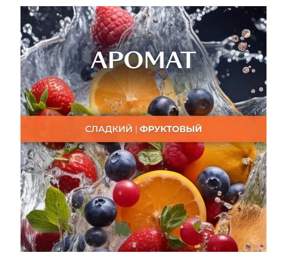 Интерьерный спрей Gamma D'oro Королевское манго 500 мл УТ-00001382