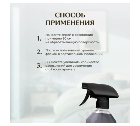 Интерьерный спрей Gamma D'oro Королевское манго 500 мл УТ-00001382