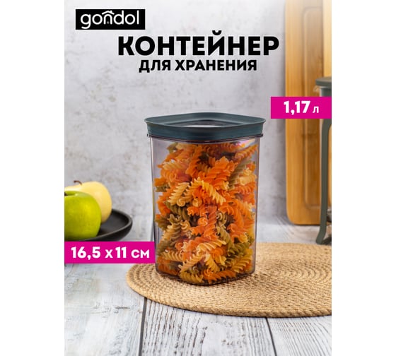 Контейнер для хранения GONDOL VINTO 1.17 л G-892