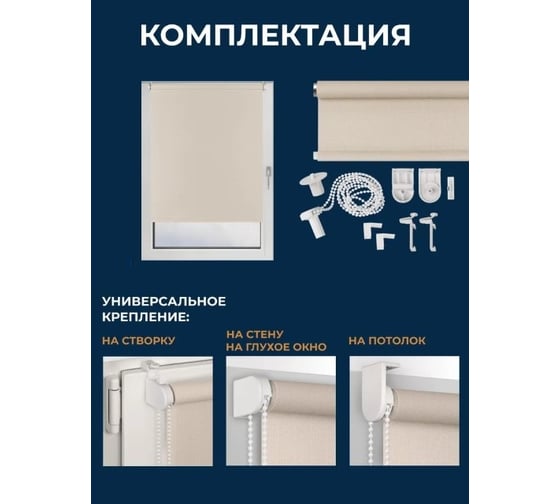 Рулонная штора PRAKTO JUTA 100x160 см белый 97283112
