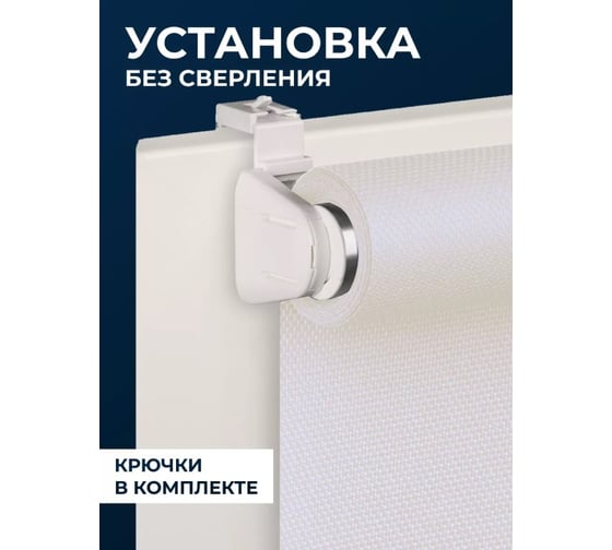 Рулонная штора PRAKTO JUTA 120x175 см белый 97283114