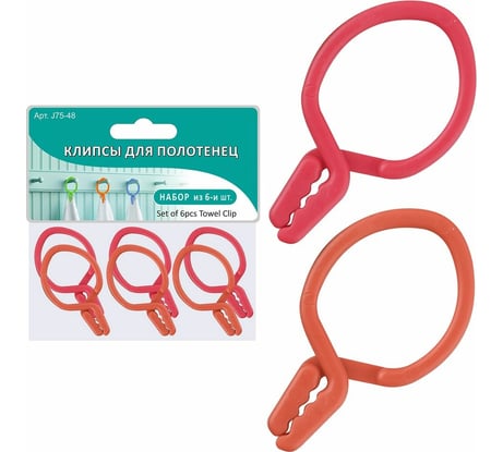 Клипсы для полотенец МУЛЬТИДОМ 6 шт., 4 см. J75-48