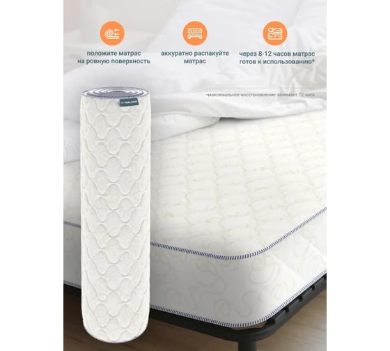 Матрас Димакс Healson Roll ecofoam 6 140x200 см 10387_140_200