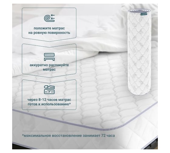 Матрас Димакс Healson Firm easy 80x190 см 10410_80_190