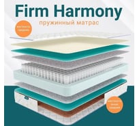 Матрас Димакс Healson Firm harmony 200x190 10377_200_190