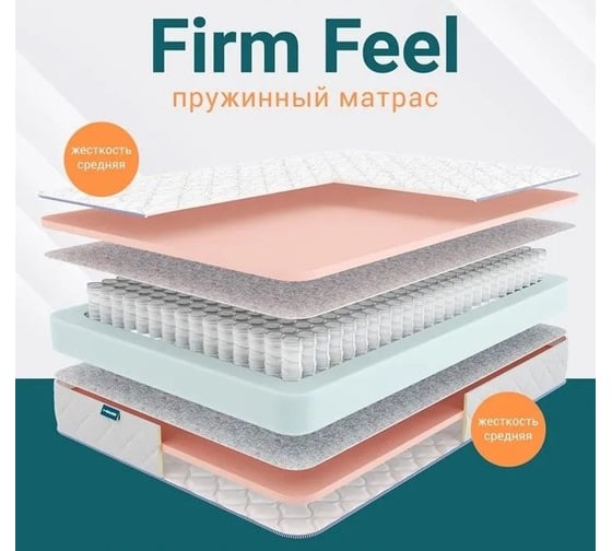 Матрас Димакс Healson Firm feel 180x190 10378_180_190 1
