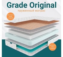 Матрас Healson Grade original 90x200 10383_90_200