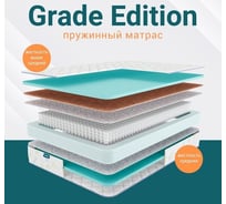 Матрас Healson Grade edition 140x200 10381_140_200