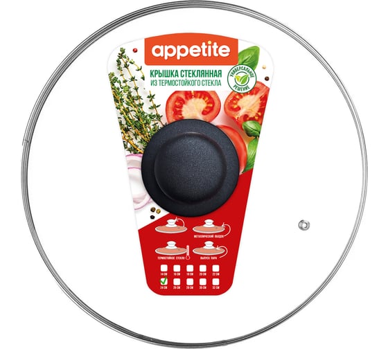 Крышка стеклянная appetite металлический ободок, пластиковая кнопка 22 см РУКАВ ZHI22GPR