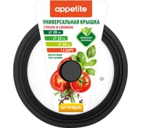 Крышка стеклянная appetite силиконовый ободок, силиконовая кнопка, универсальная 20, 22, 24 см черный ZH20-24SSB