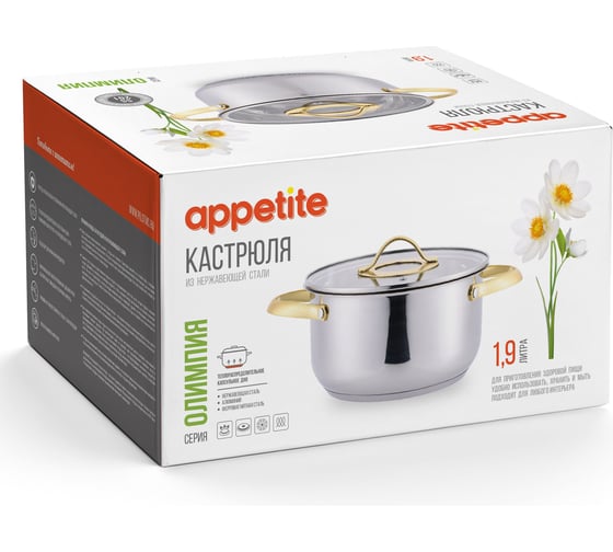 Кастрюля appetite нержавеющая сталь Олимпия 1.9 л PH18193