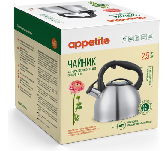 Чайник appetite нержавеющая сталь 2.5 л со свистком LKD-4125BL